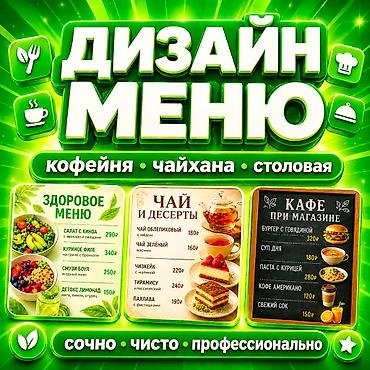 Графические дизайнеры: Графический дизайнер — 1
