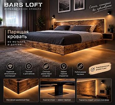Кровати: Металлические кровати BARS LOFT - Прочный металлический каркас — 2