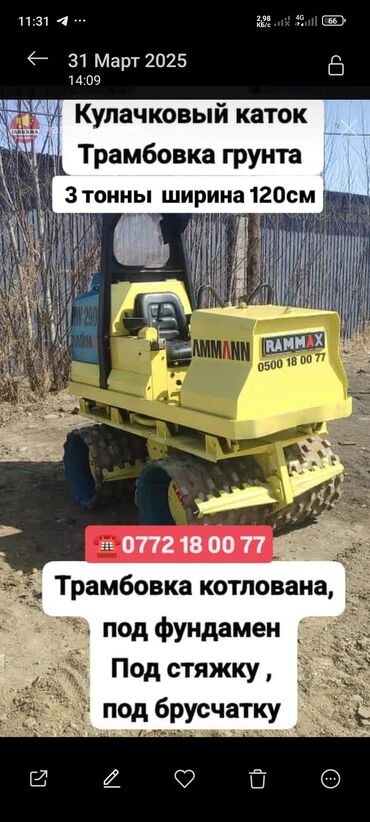 кузов для портер: Услуги вибро катка 3т 1,5т каток вибро каток кулачковый каток
