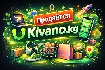 Срочно продаётся готовый бизнес интернет-магазин (маркетплейс)