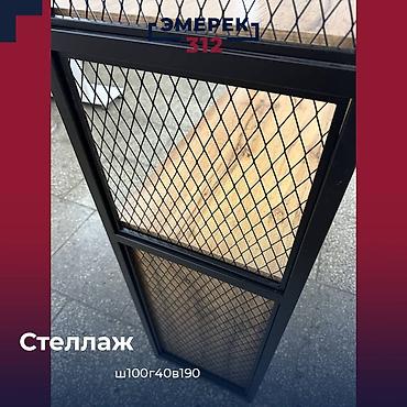 Офисные стеллажи: Стеллаж сетка 190»100»40 дуб вотан — 2