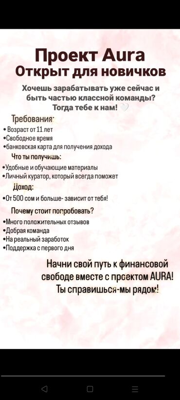 работа в аэропорту ош: Научу зарабатывать онлайн сидя дома. Можно совмещать с основным
