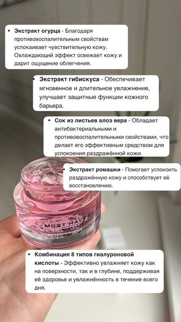 детокс пластырь для ног цена бишкек: Увлажняющая маска для лица "MUST HAVE EDITION" от ESSENS BEAUTY в