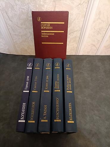 Kitablar və jurnallar: Коллекция художественной литературы в твердых переплетных крышках — 6