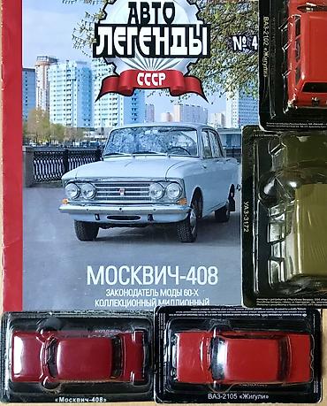 копейка 01: Машины - стиль РЕТРОДИЗАЙН! АвтоЛегенды СССР США ЕВРОПА ВОЛГА -ГАЗ 24 — 9