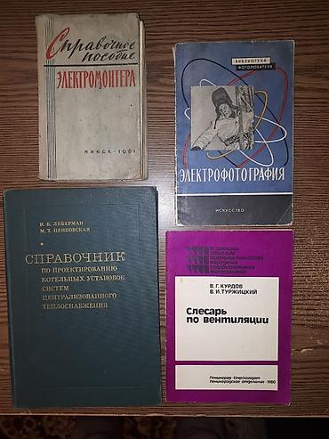 веньо: Техническая и справочная литература. Пособия. : /Политическая — 2