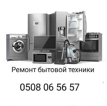 монитор на: Профессиональный ремонт бытовой техники. Диагностика и — 1
