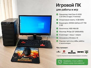 авто проект: Компьютер, ядер - 2, ОЗУ 4 ГБ, Для несложных задач, Б/у, Intel Core i3, HDD — 1