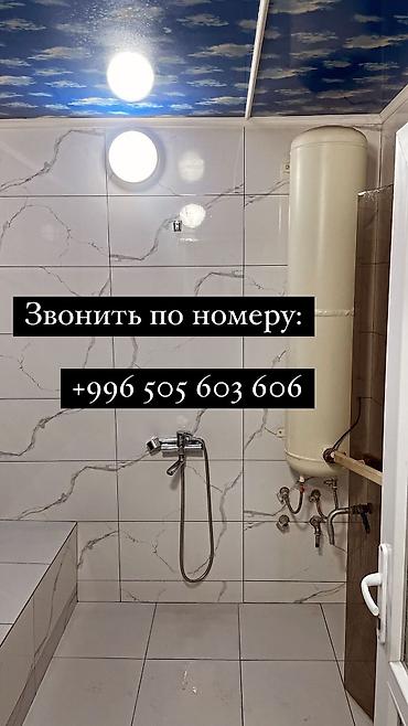 аршан кой: Баня#бишкек#арчабешик#частный баня#семейный баня#школа 79#бишкек# — 3