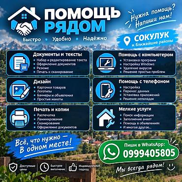 комтер: Пишите — 1