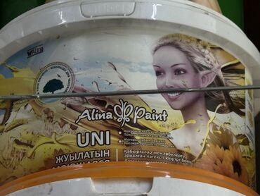 купить самоклеющиеся обои: Водоэмульсионная краска, цвет - Желтый