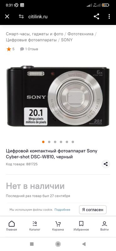 цифровой фото аппарат: Куплю любительскую цифровую фотокамеру 20-25 пикселей