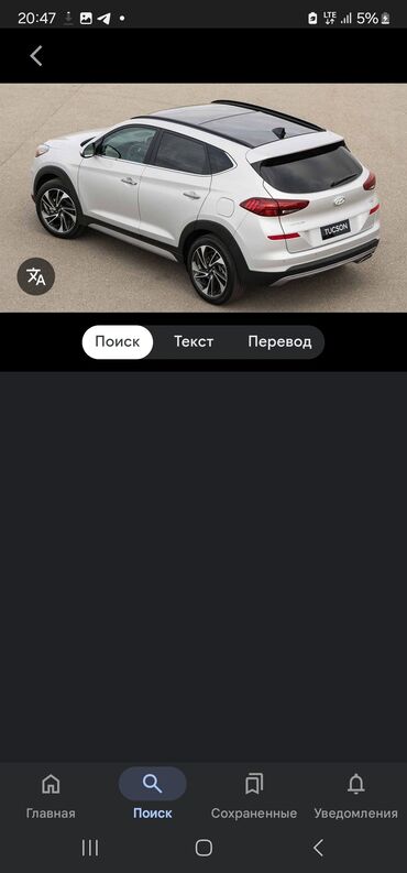 купить бу хундай портер: Hyundai Tucson: 2019 г., 2 л, Автомат, Дизель, Кроссовер