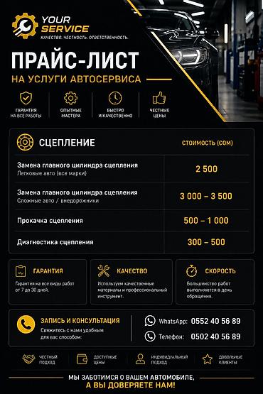 рукоятка кпп: Ремонт МКПП (механика), Легковое авто, Универсальный — 1