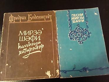 Digər kitablar və jurnallar: Книги по музыке. Чтобы посмотреть все мои обьявления, нажмите на имя — 9