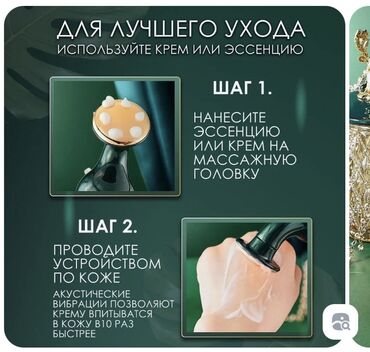Массажеры и массажные аксессуары: Продается массажер для лица, шеи, декольте. Красивого изумрудно at lalafo.kg — 7 Массажеры и массажные аксессуары: Продается массажер для лица, шеи, декольте. Красивого изумрудно — 7