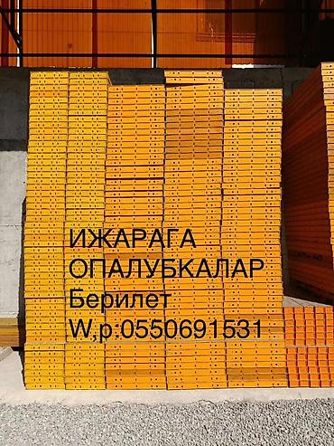 force набор ключ: Аренда опалубки для монолитного строительства. - Желтые — 2