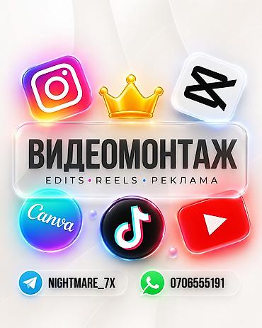 камера кызыл кия: Предоставляю услуги видеомонтажа акцентом на качество и результат — 1
