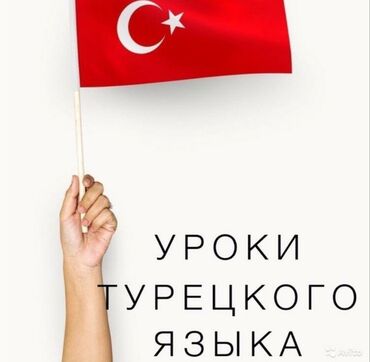 Турецкий язык картинки