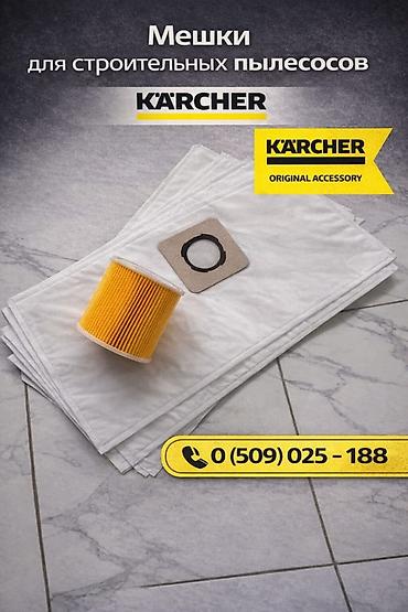 dyson пакет: Мешок KARCHER Мешки для Керхер Мешочки флисовые бумажные синтетические — 2