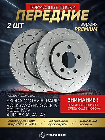 авто кытай: Комплект тормозных дисков Hyundai Новый, Аналог — 1