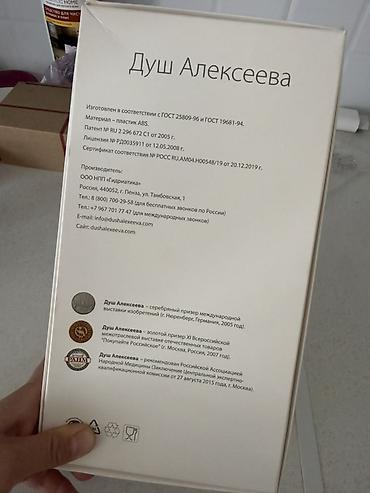 массаж баня: Душевые насадки, лейки, Бежевый — 3