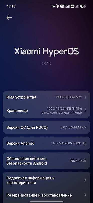 poco х4 pro: Poco x8 pro max 12/256 черный Брали за 48к под конец сентября — 6
