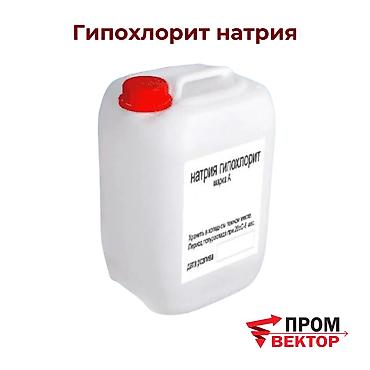 реагенты: Гипохлорит натрия (NaClO) - эффективный жидкий хлорсодержащий реагент — 1