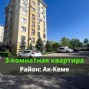 Долгосрочная аренда квартир: 3 комнаты, 82 м², Элитка, 6 этаж, Евроремонт