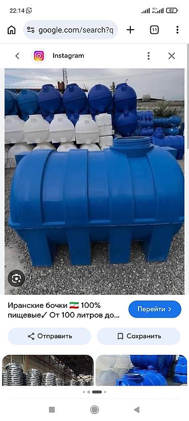 Бочка Пластик, 1000 л — 1