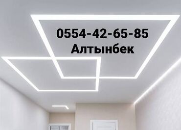 Натяжной потолок: Натяжной потолок Глянцевое, Матовое, 3D потолки Гарантия, Бесплатная консультация, Бесплатный замер — 5