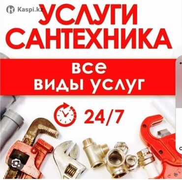 сколько стоит 1 км асфальта в кыргызстане: Сантехник сантехник засор засор затор засор чистка канализации