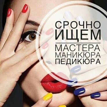 лазерная эпиляция: Түздөө, Дизайн, Тырмак өстүрүү, Маникюр, Педикюр, Консультация
