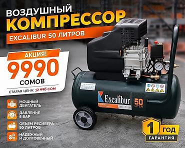 Компрессор Для покраски, Электрический, Воздушный, Новый