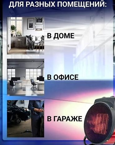 электрическая тепловая пушка: Тепловая пушка Электрическая, Отключение при перегреве — 4