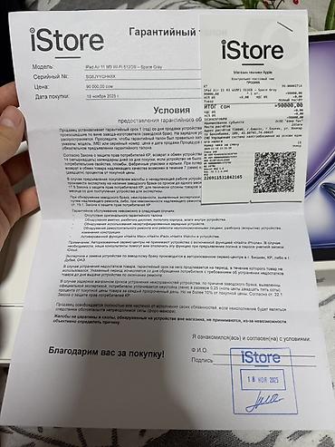 Планшеты: Планшет, Apple — 7