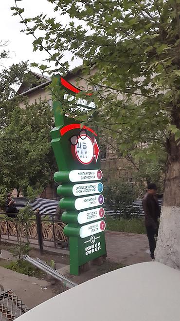 Изготовление рекламных конструкций: | Вывески, LED экраны, Баннеры, | Монтаж, Разработка дизайна, Снятие размеров — 17