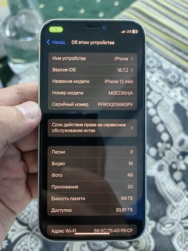 Apple iPhone: IPhone 12 mini, Б/у, 64 ГБ, Зеленый, Зарядное устройство, 86 % — 10