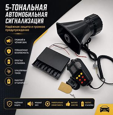 фонари ручной: 7-тональная автомобильная сигнализация Комплект для установки с — 1