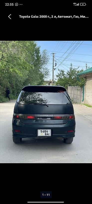 гайя тойота: Toyota Gaia: 2000 г., 2 л, Автомат, Газ, Минивэн — 9