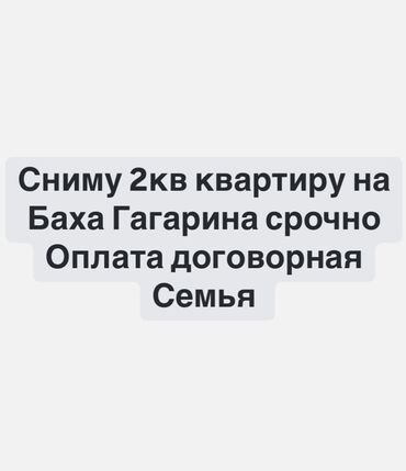 квартира берилет беловодское: 2 бөлмө, 45 кв. м, Эмереги менен