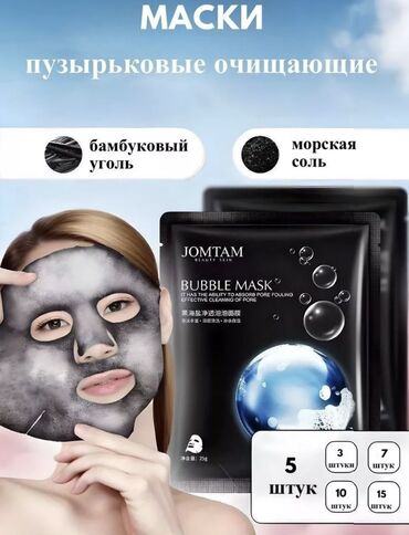 Уход за телом: Новые корейские тканевые маски с черной морской солью от фирмы JOMTAM