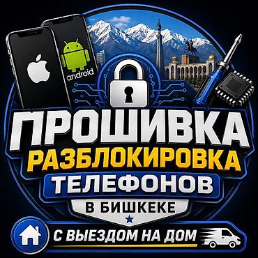 Ремонт телефонов, планшетов: 📱 Программный ремонт телефонов ✅ Полный перечень услуг — 1