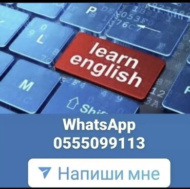 курсы английского онлайн: Тил курстары | Англис | Чоңдор үчүн, Балдар үчүн