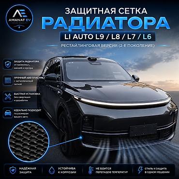 Капотко чымын шапалак Lixiang, 2025 г., Жаңы, Өзү алып кетүү, Акылуу жеткирүү