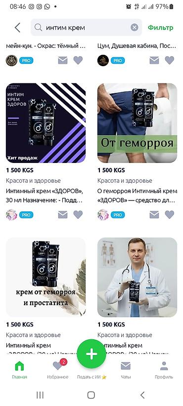 мужск: Срок годности до 24.04.2027 года! Отдам по 1000 сом оптом — 1