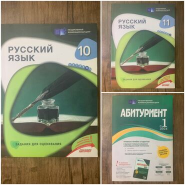 мсо 5 по русскому языку 2 класс: Книги последнего года выпуска, цена каждой 4 маната. Kitablar axırıncı