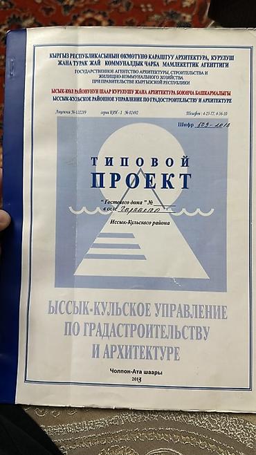 2 8: 8 соток, Для строительства, Красная книга — 5