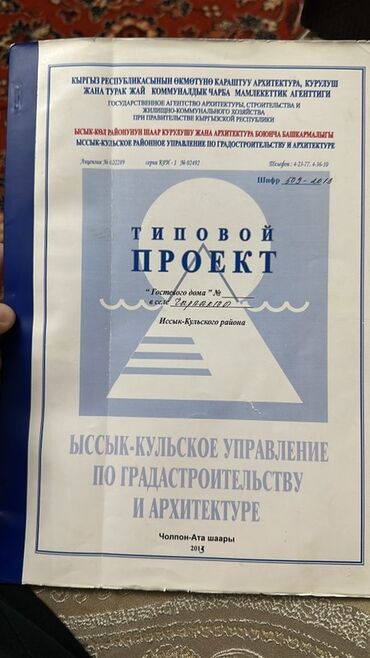Продажа участков: 8 соток, Для сельского хозяйства, Договор купли-продажи — 10