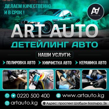 бизнес автомойка: Автомойка | Полировка, Детейлинг, предпродажная подготовка